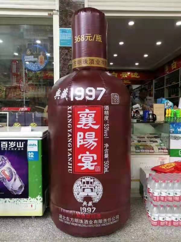 枣庄酒厂广告气模
